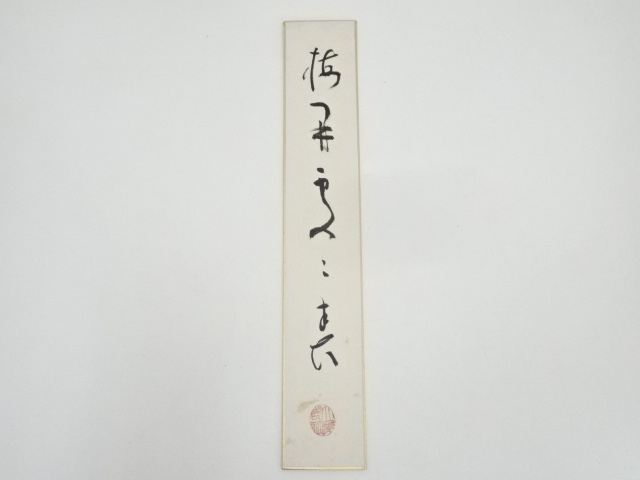 JAPANESE ART / TANZAKU / HAND PAINTED CALLIGRAPHY